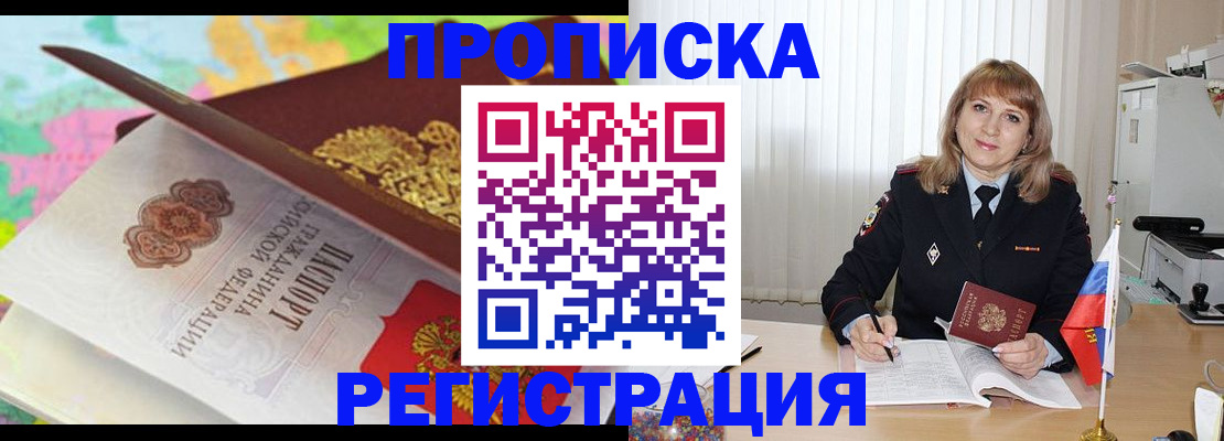 временная регистрация 2025 в Юрюзани