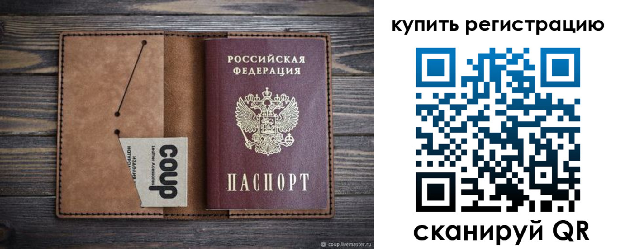 временная регистрация надежно в Юрюзани