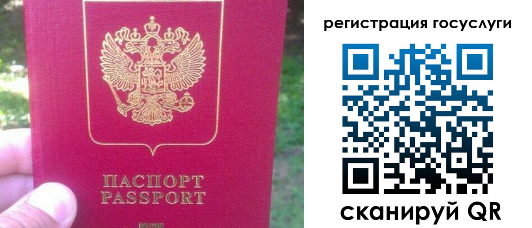 временная прописка в Юрюзани