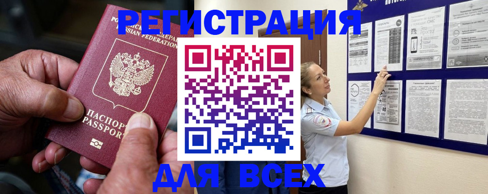 прописка для школы в Юрюзани