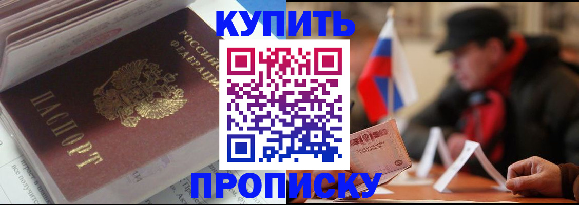 прописка гарантия в Юрюзани