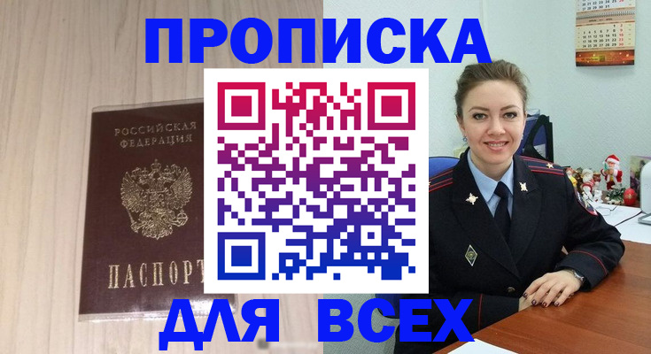 временная регистрация госуслуги в Юрюзани