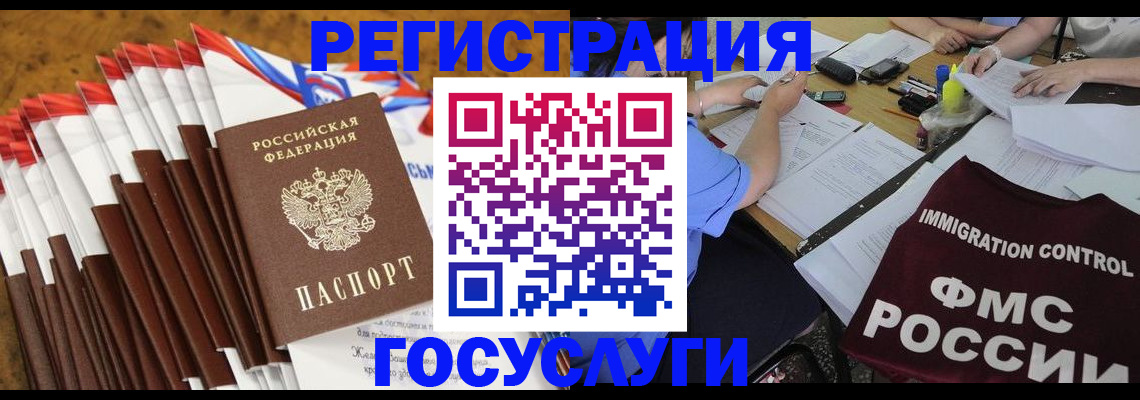 временная регистрация недорого в Юрюзани