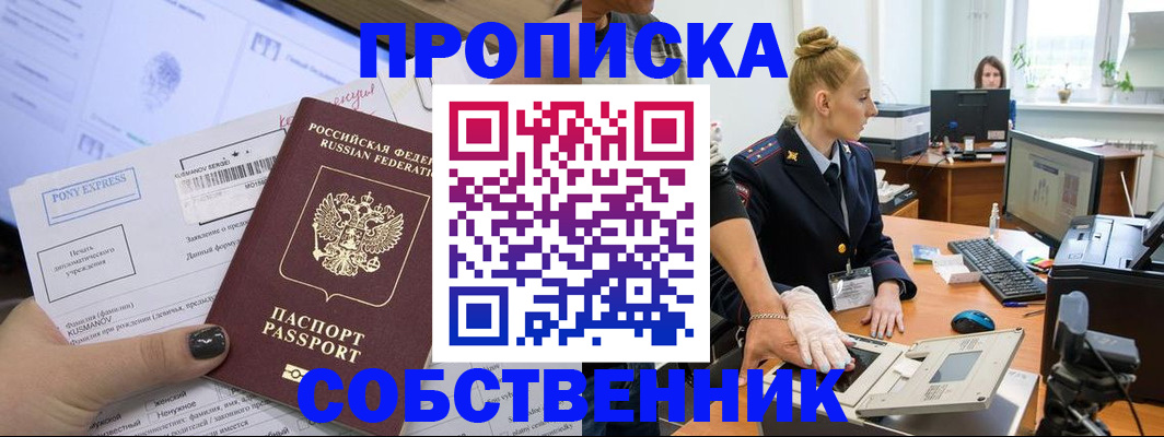 временная регистрация гарантия в Юрюзани