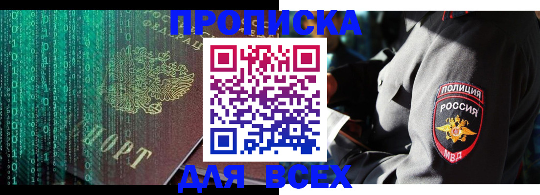 временная регистрация законно в Юрюзани