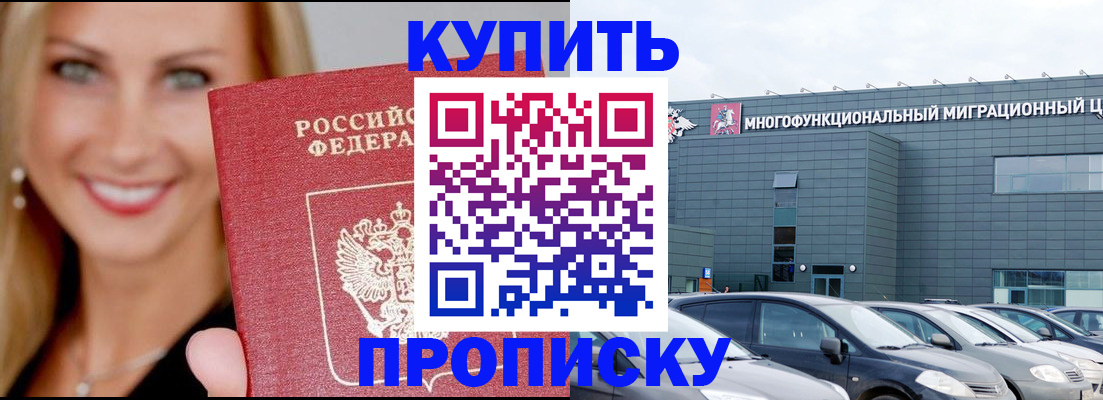 прописка поиск в Юрюзани
